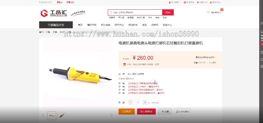 php自适应五金商城(工业用品)PC+wap手机
