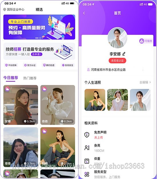 上门推拿美容美体服务小程序APP系统同城O2O预约上门系统