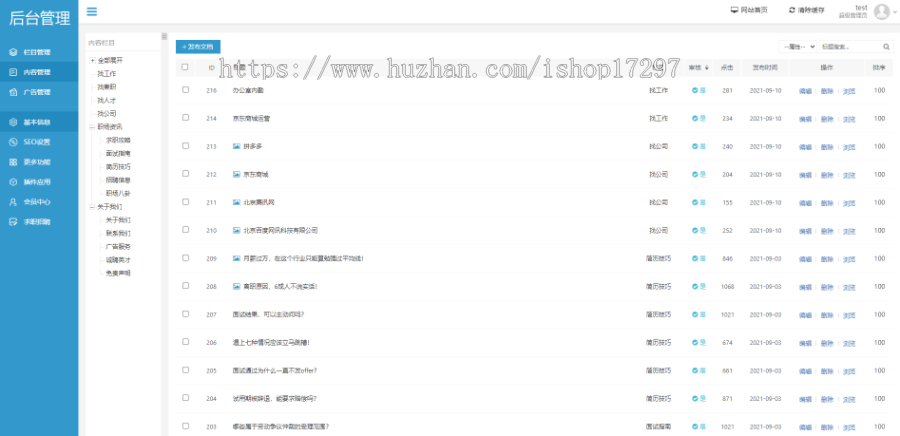 求职招聘人才网站模板,人才招聘网站源码,求职网站源码,招聘网站源码
