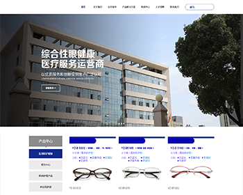 【整站源码】医疗服务类企业网站展示型模板医疗科技公司官网PHP源码
