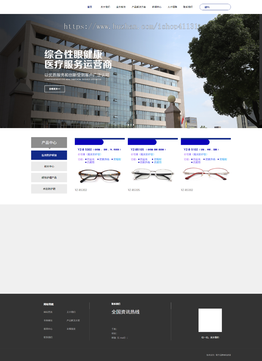 【整站源码】医疗服务类企业网站展示型模板医疗科技公司官网PHP源码