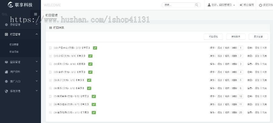 【整站源码】医疗服务类企业网站展示型模板医疗科技公司官网PHP源码