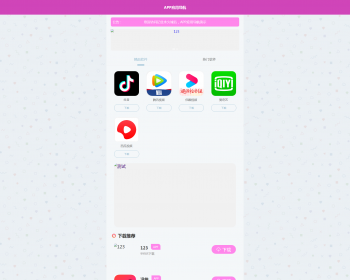 软件推广导航页面网站源码可封装应用app下载软件引流整站模板程序php手机版wap自适应