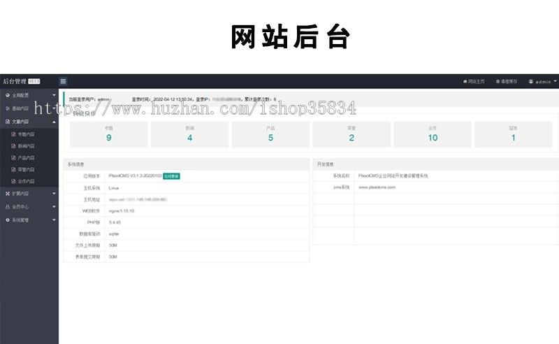 【正版】教育咨询服务类网站模板 教育培训出国留学机构网站源码