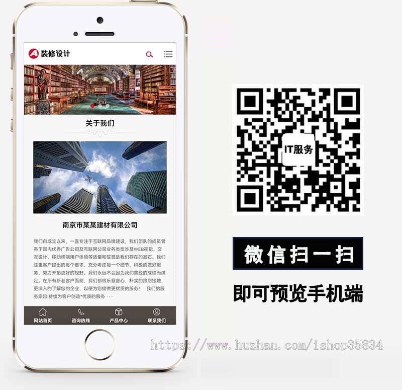 【正版】响应式建筑装饰工程网站模板 HTML5装修建材装潢公司网站源码