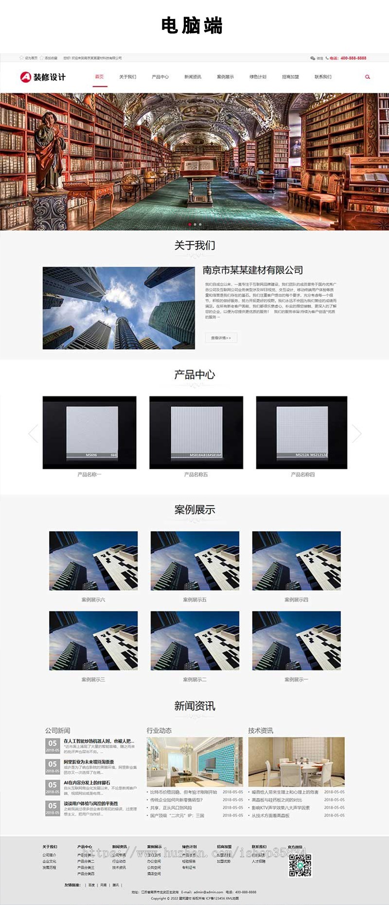 【正版】响应式建筑装饰工程网站模板 HTML5装修建材装潢公司网站源码