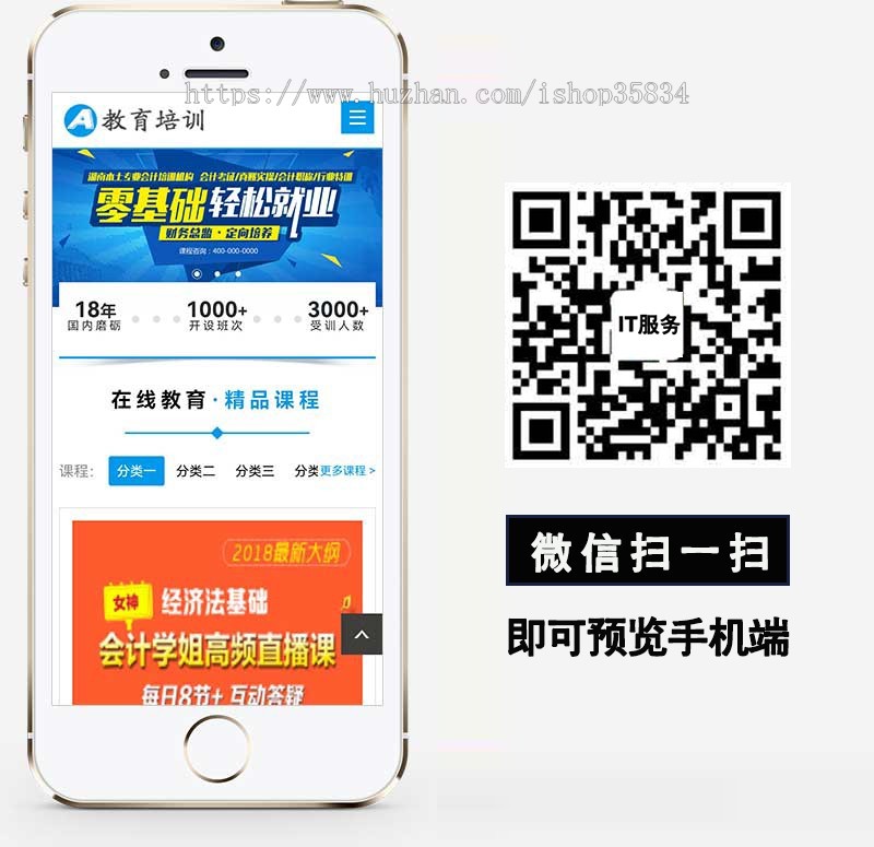 【正版】响应式在线教育培训类网站模板 教育培训机构网站源码