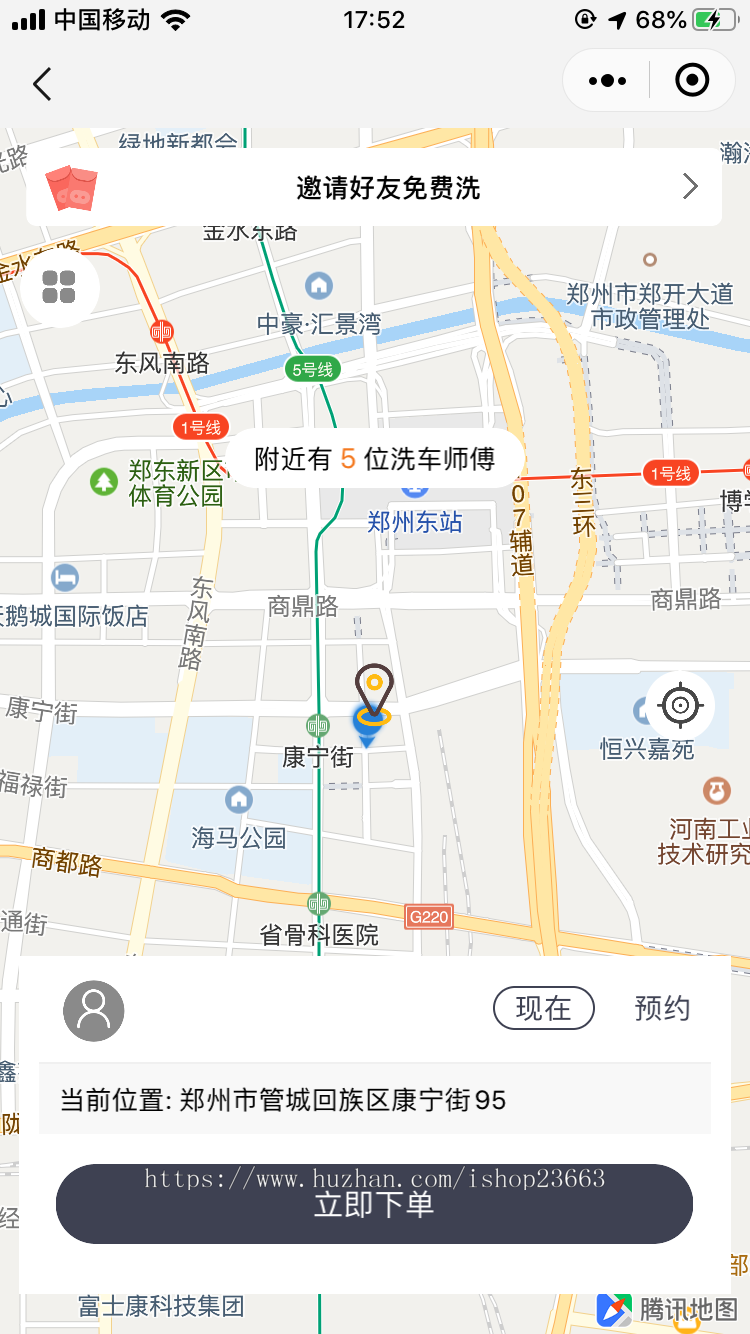 上门洗车小程序上门服务系统同城上门洗车预约APP软件