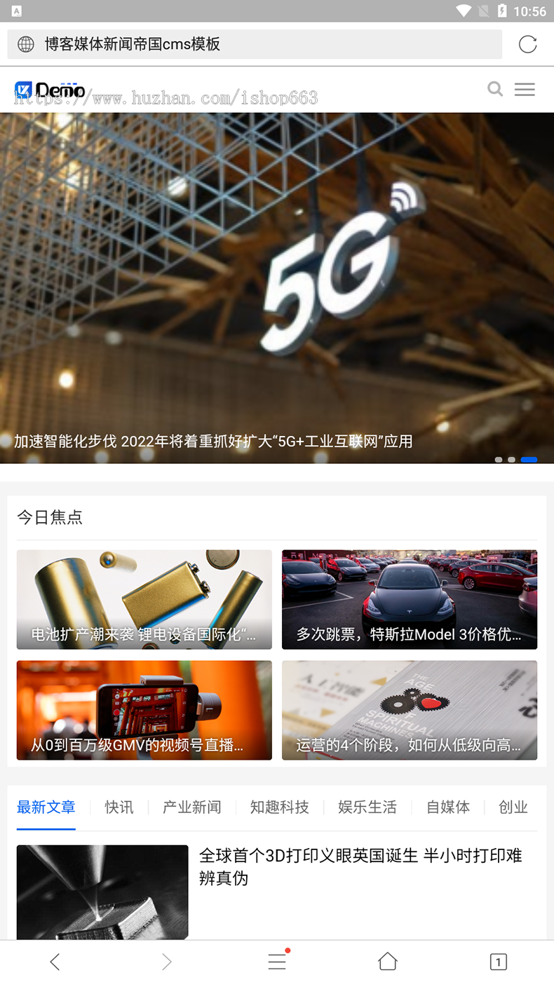 帝国cms个人博客财经新闻体育资讯自媒体模板html5响应式网站源码带后台手机端网页