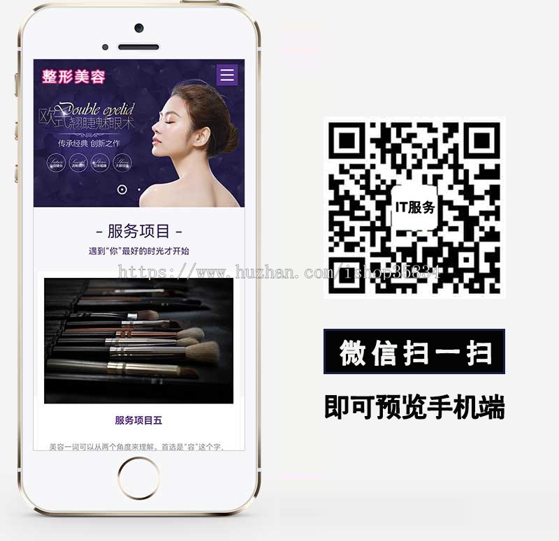 【正版】响应式医疗机构企业网站模板 紫色美容整形医院网站源码