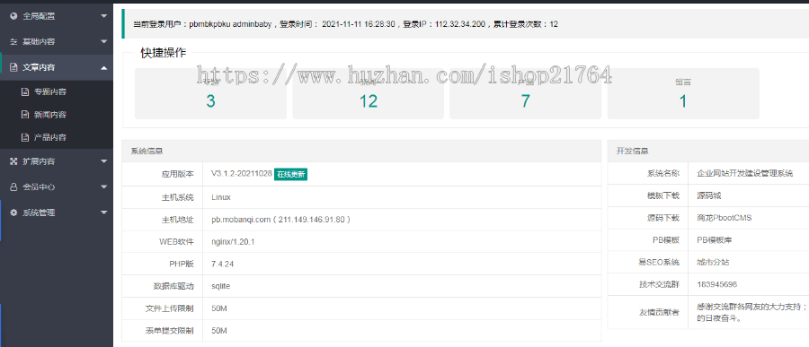 (带手机端)汽车配件润滑油汽配产品展示企业pbootcms模板pbcms网站源码