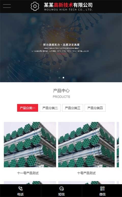 HTML5响应式高新技术pbootcms网站模板新建材材料pbcms网站源码