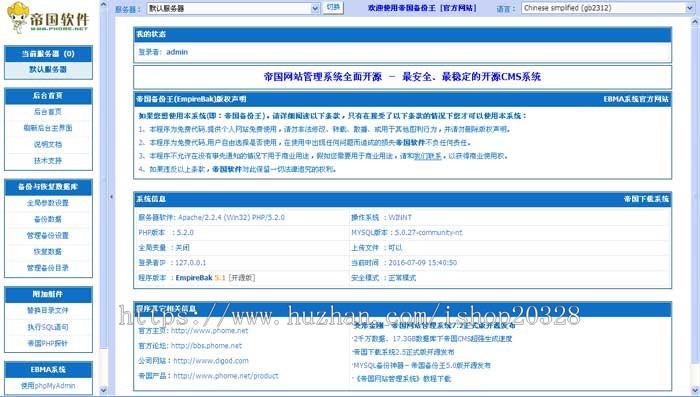 【带手机端】PHP中专招生平台网站源码学校招生报名平台模板 大专学院信息网站【NY03】
