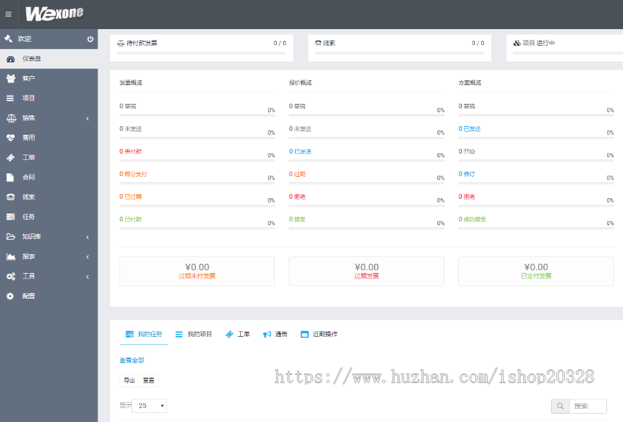 【完整版】CRM客户关系管理系统OA协同办公 信息管理 公司企业内部管理系统【NY02】