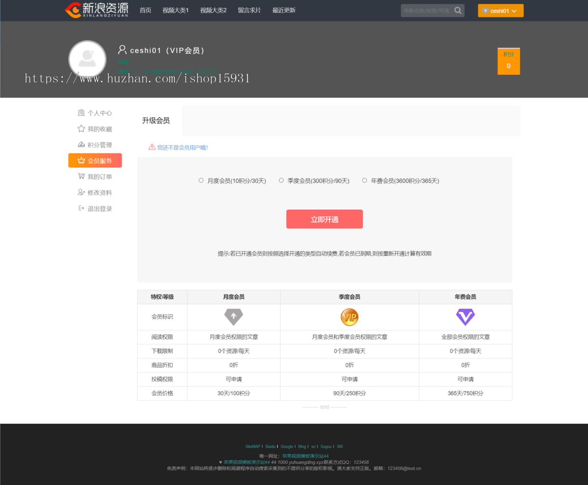 苹果CMSV10新版简易灰色SEO模板自适应手机版