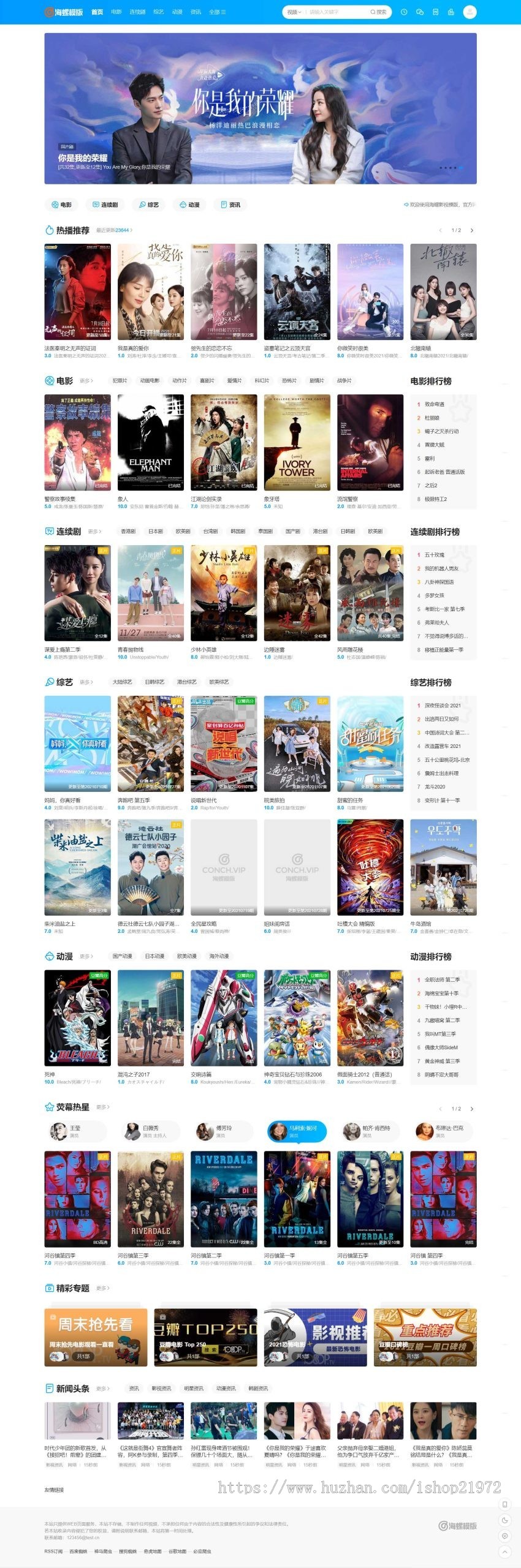 苹果cmsv10新版海螺无限制版