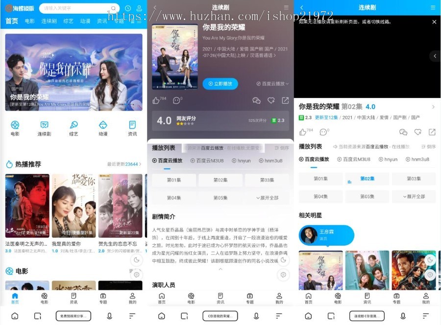 苹果cmsv10新版海螺无限制版