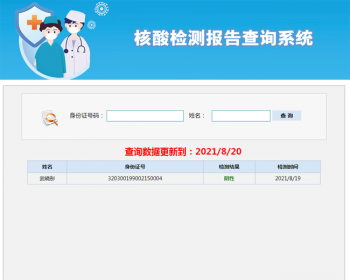 检测报告查询系统源码
