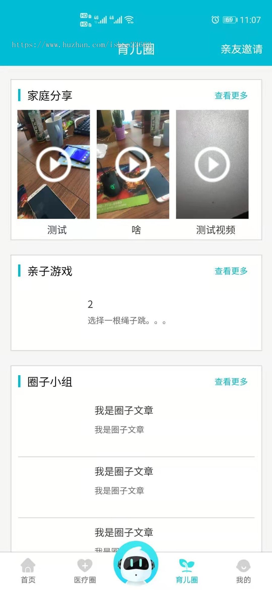 智慧医疗系统APP开发医疗门诊预约挂号小程序医院软件源码