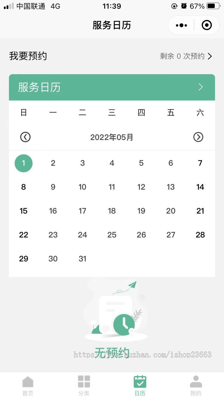 美业软件美甲美容美足美睫预约系统在线支付APP源码