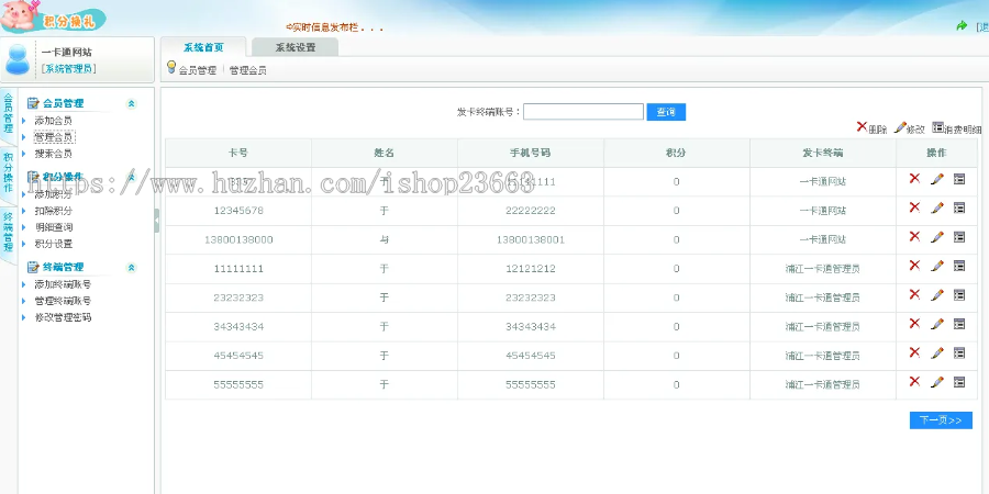 美业软件美甲美容美足美睫预约系统在线支付APP源码