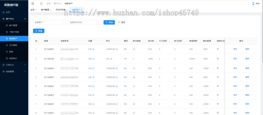 三方支付淘宝红包，个码，口令红包，单笔转账，当面付、支付宝微信原生、微信收款单