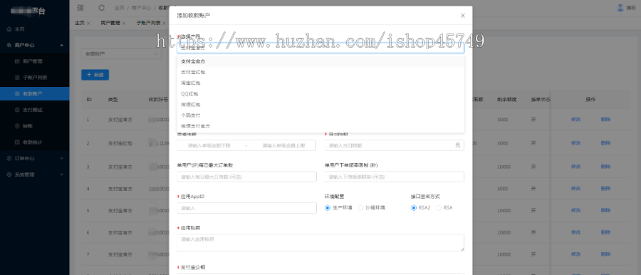 三方支付淘宝红包，个码，口令红包，单笔转账，当面付、支付宝微信原生、微信收款单