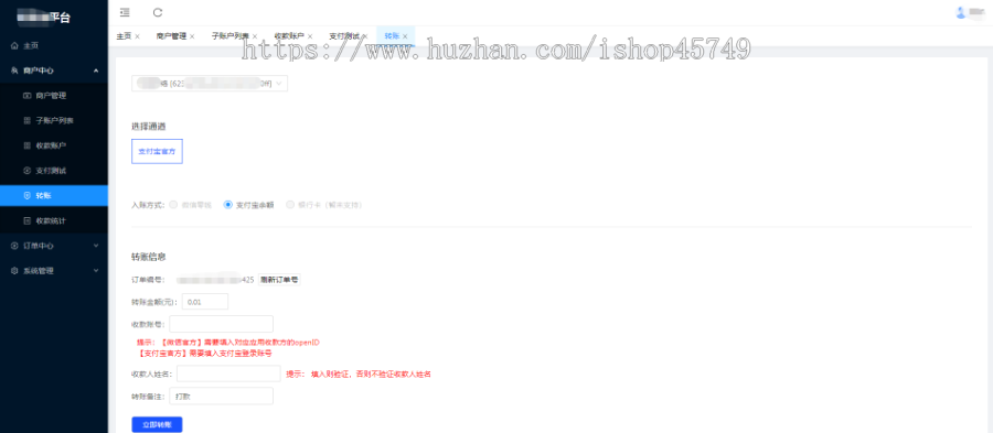 三方支付淘宝红包，个码，口令红包，单笔转账，当面付、支付宝微信原生、微信收款单