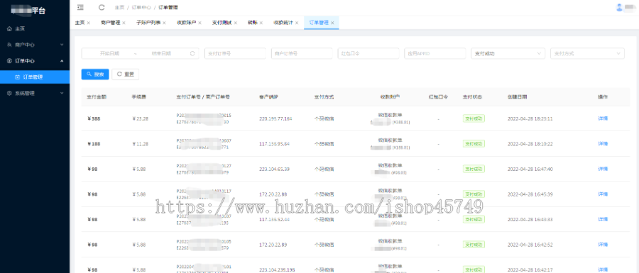 三方支付淘宝红包，个码，口令红包，单笔转账，当面付、支付宝微信原生、微信收款单