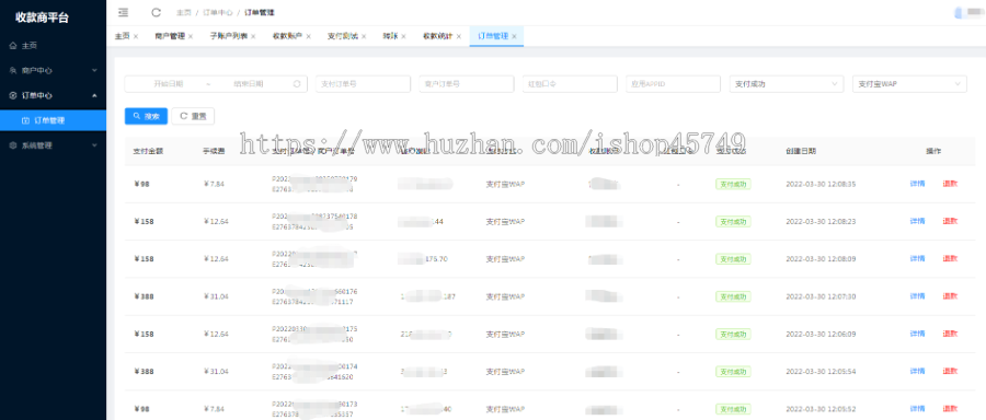 三方支付淘宝红包，个码，口令红包，单笔转账，当面付、支付宝微信原生、微信收款单