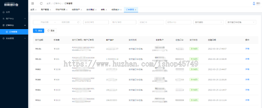 三方支付淘宝红包，个码，口令红包，单笔转账，当面付、支付宝微信原生、微信收款单