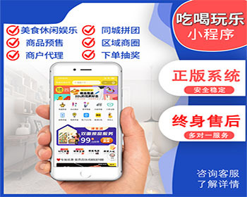 【更新】多城市同城吃喝玩乐社交本地生活多商家入驻小程序本地商圈同城信息