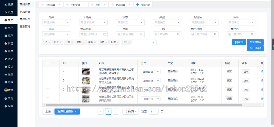 【更新】多城市同城吃喝玩乐社交本地生活多商家入驻小程序本地商圈同城信息
