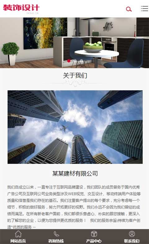 （自适应手机端）响应式建筑装饰工程pbootcms网站模板H5装修建材装潢公司pbcms网站源码