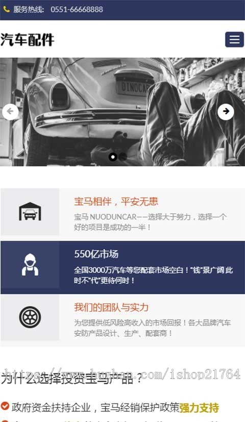 (自适应手机端)pbootcms汽车用品零件配件类网站模板 汽车维修服务pbcms网站源码