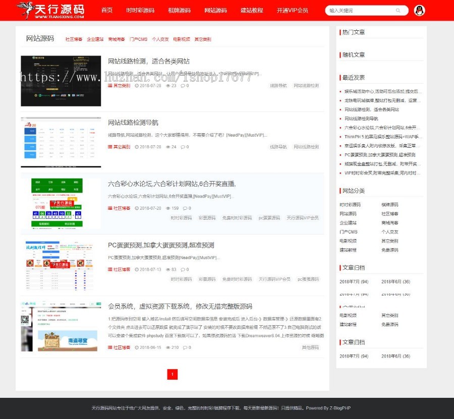 【全新修复版】Z-BlogPHP资源站源码整站打包 带会员中心积分签到功能