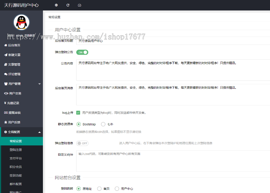 【全新修复版】Z-BlogPHP资源站源码整站打包 带会员中心积分签到功能