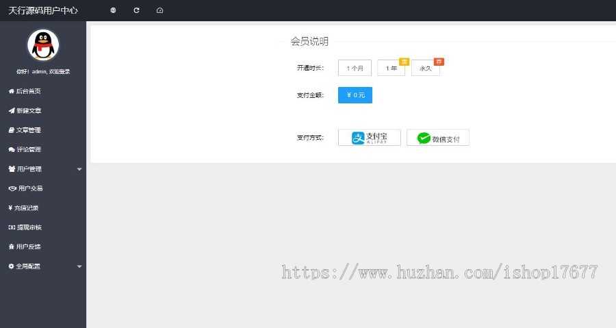 【全新修复版】Z-BlogPHP资源站源码整站打包 带会员中心积分签到功能