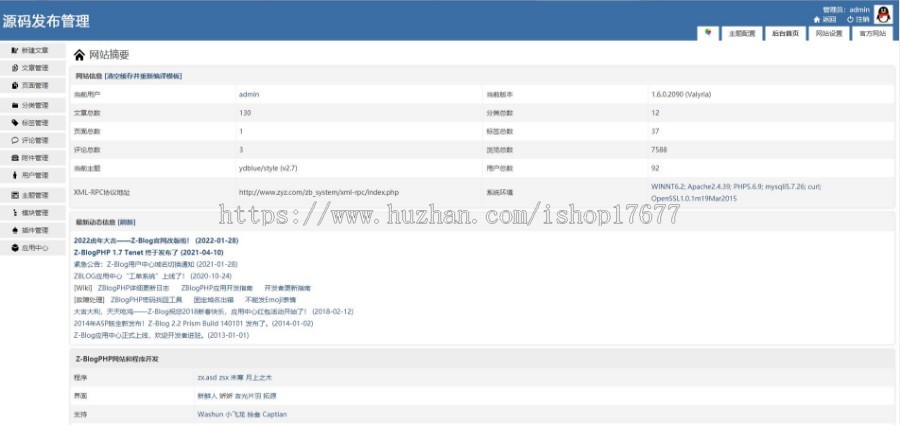 【全新修复版】Z-BlogPHP资源站源码整站打包 带会员中心积分签到功能