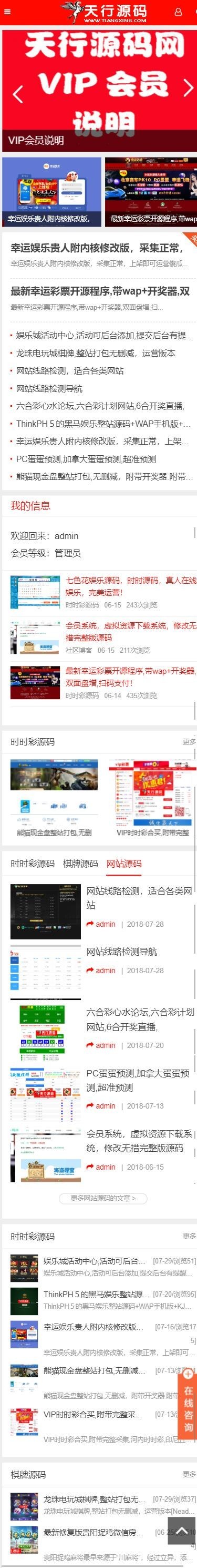 【全新修复版】Z-BlogPHP资源站源码整站打包 带会员中心积分签到功能