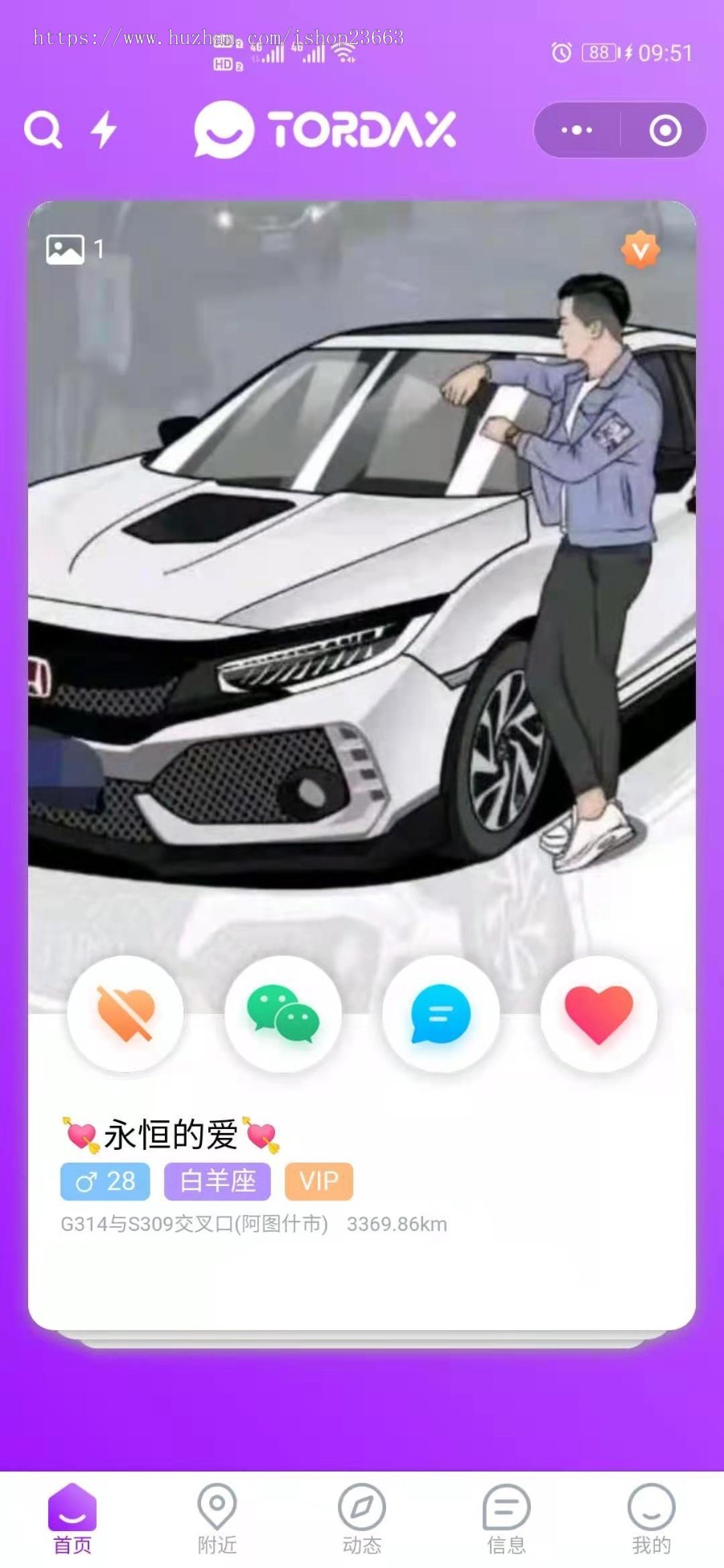 相亲交友系统app语音婚恋同城社交软件小程序系统源码