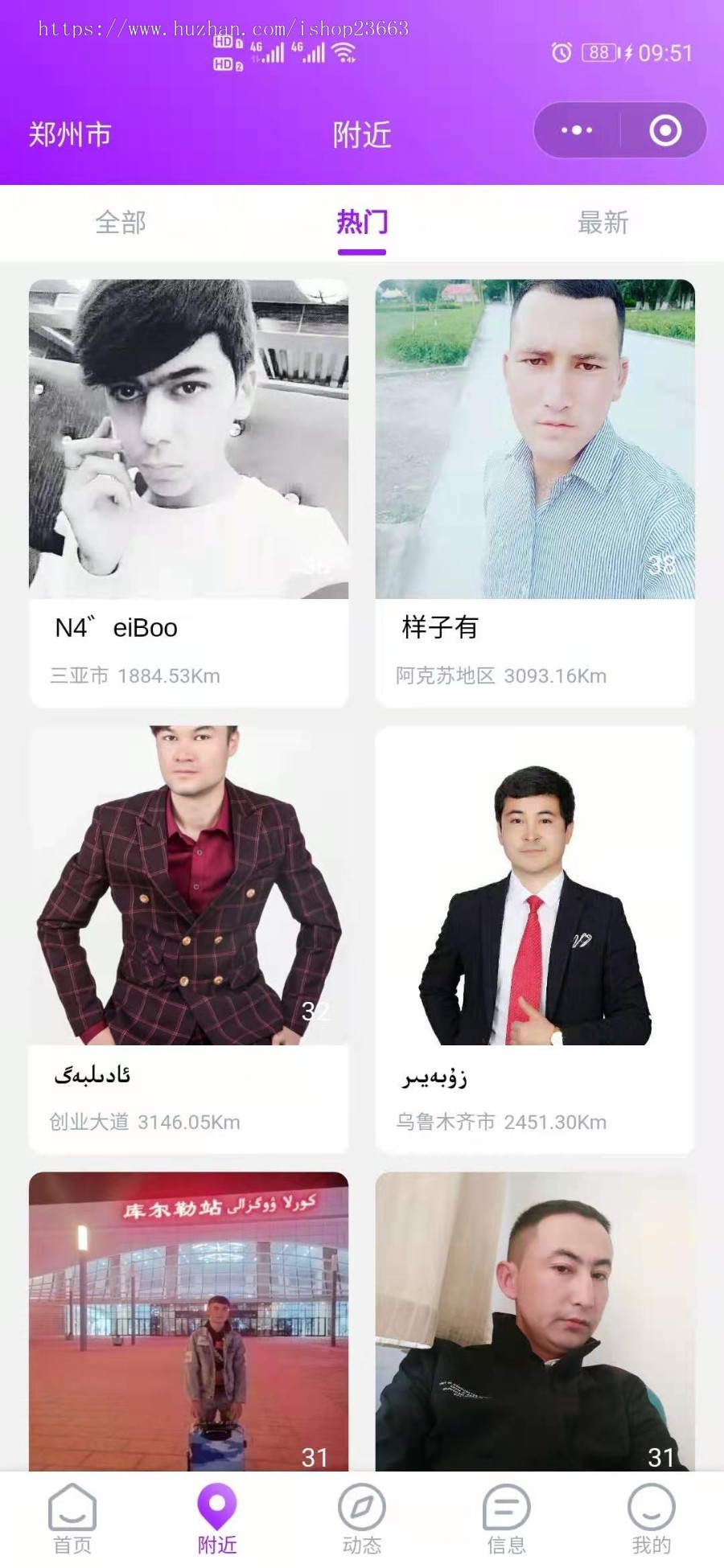 相亲交友系统app语音婚恋同城社交软件小程序系统源码