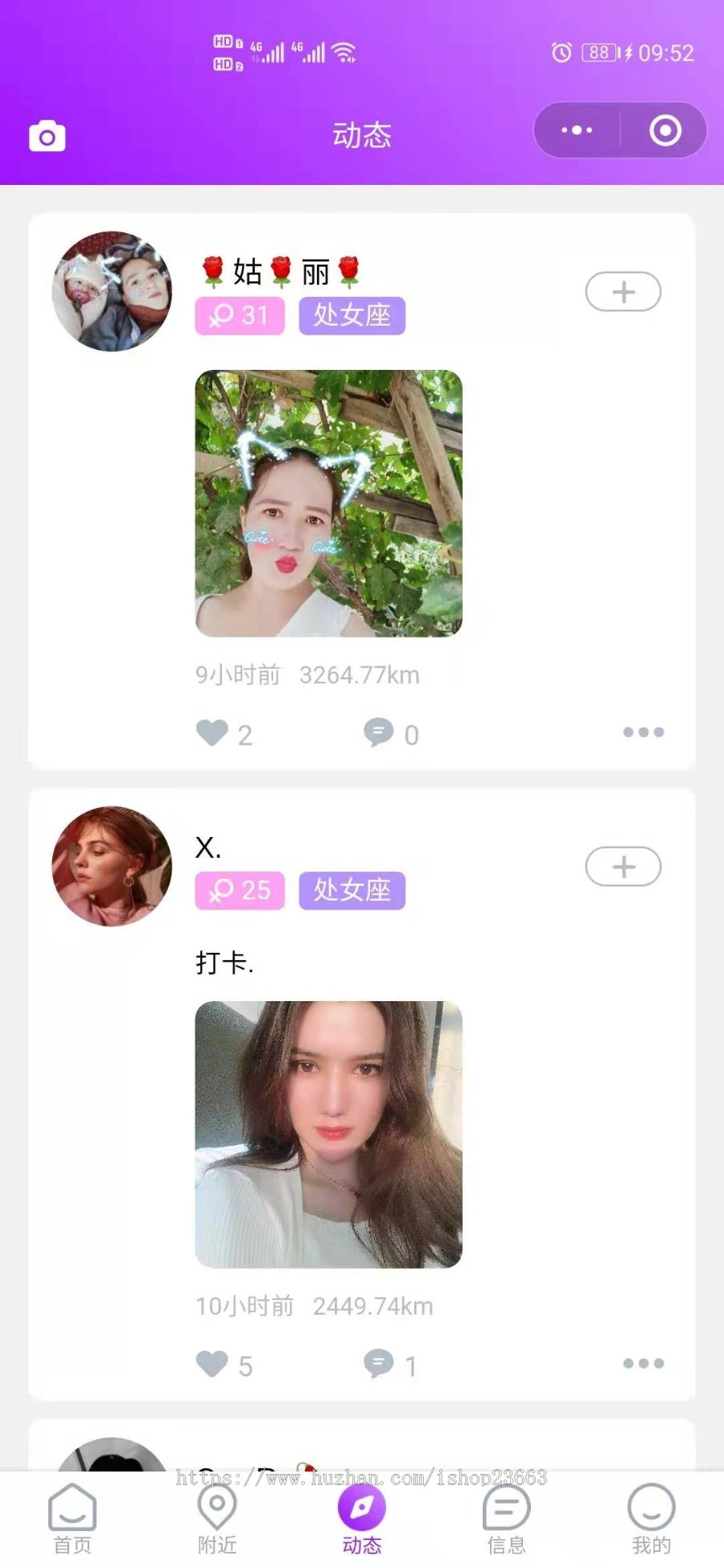 相亲交友系统app语音婚恋同城社交软件小程序系统源码