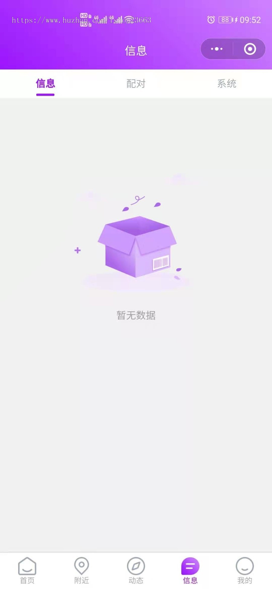 相亲交友系统app语音婚恋同城社交软件小程序系统源码