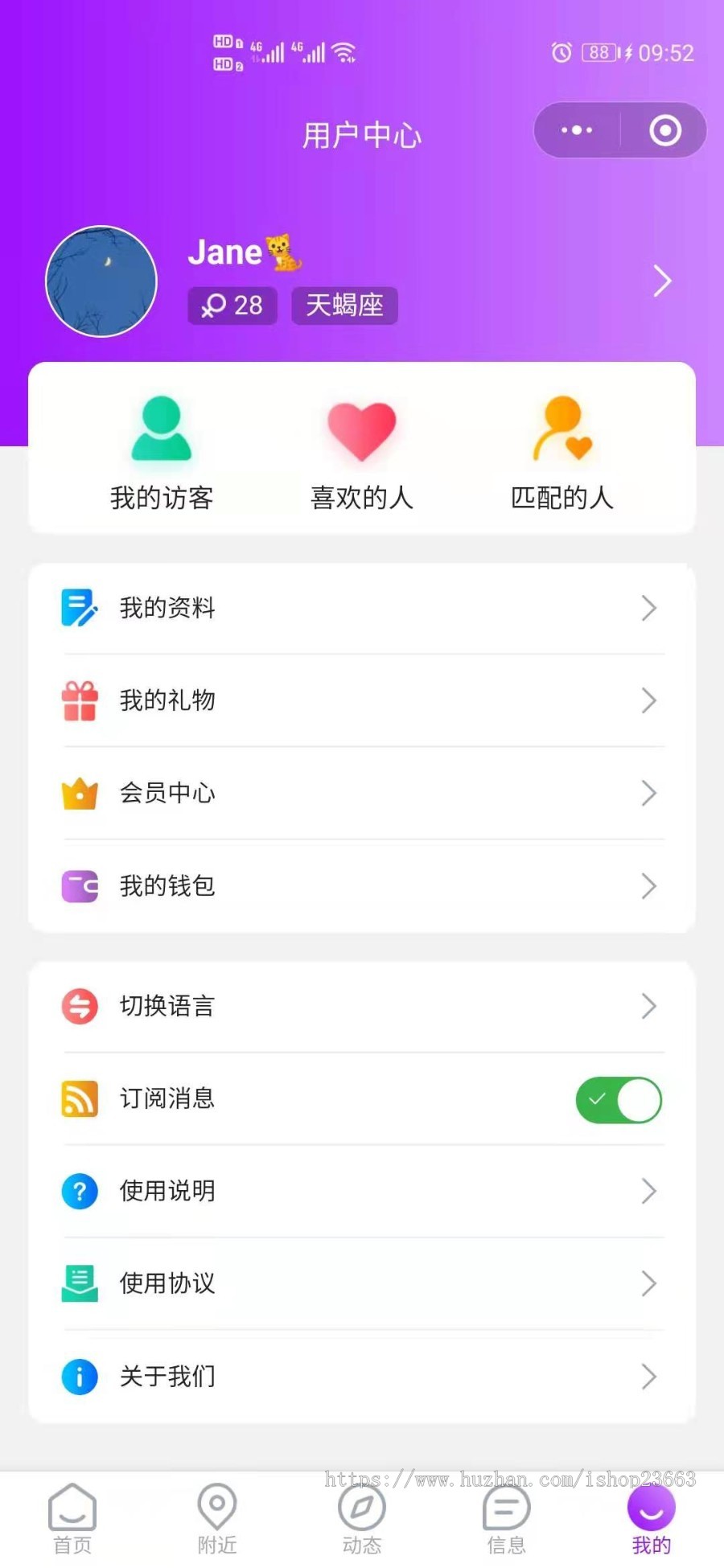 相亲交友系统app语音婚恋同城社交软件小程序系统源码