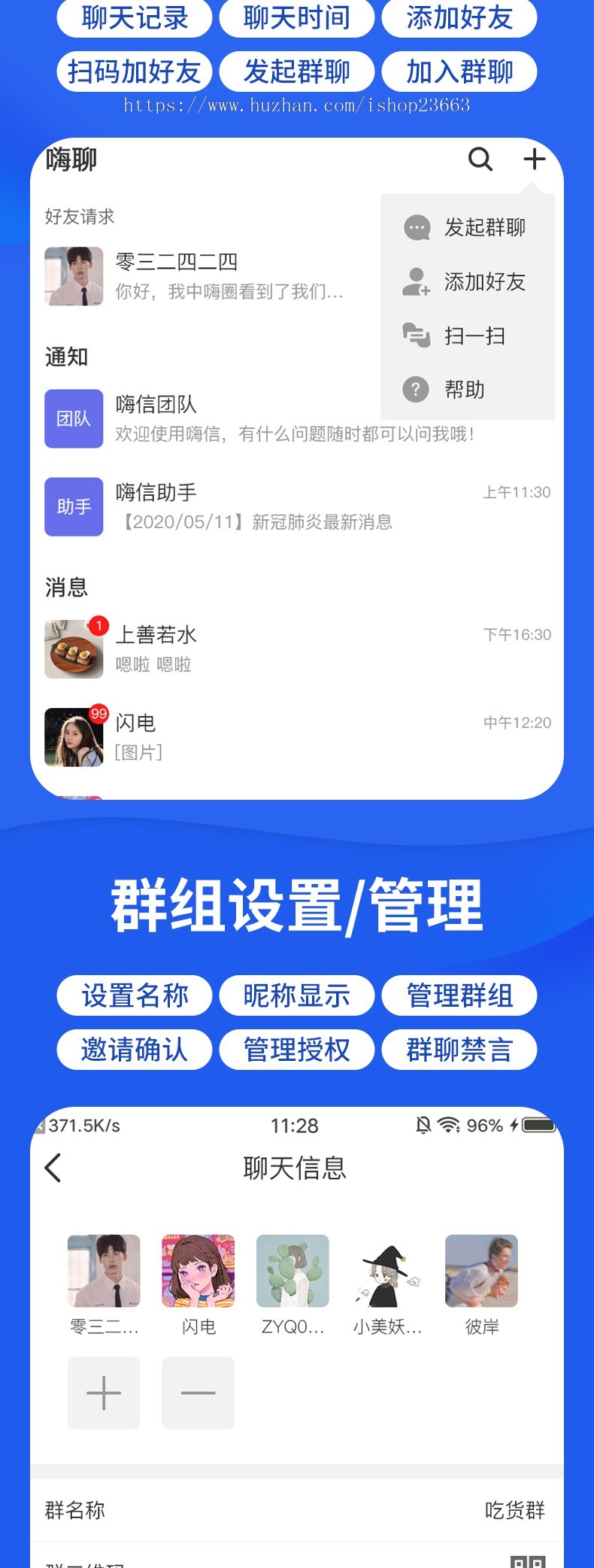 即时通讯app软件在线语音交友视频聊天群聊红包系统
