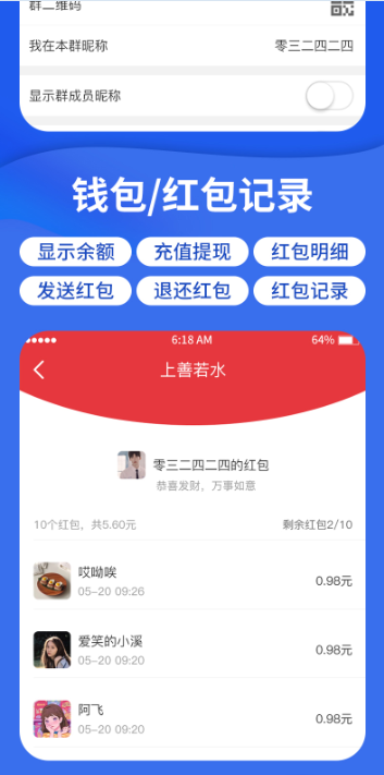 即时通讯app软件在线语音交友视频聊天群聊红包系统