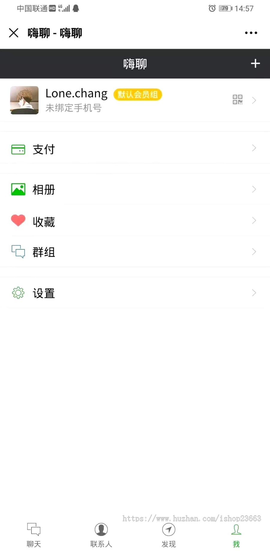 即时通讯app软件在线语音交友视频聊天群聊红包系统