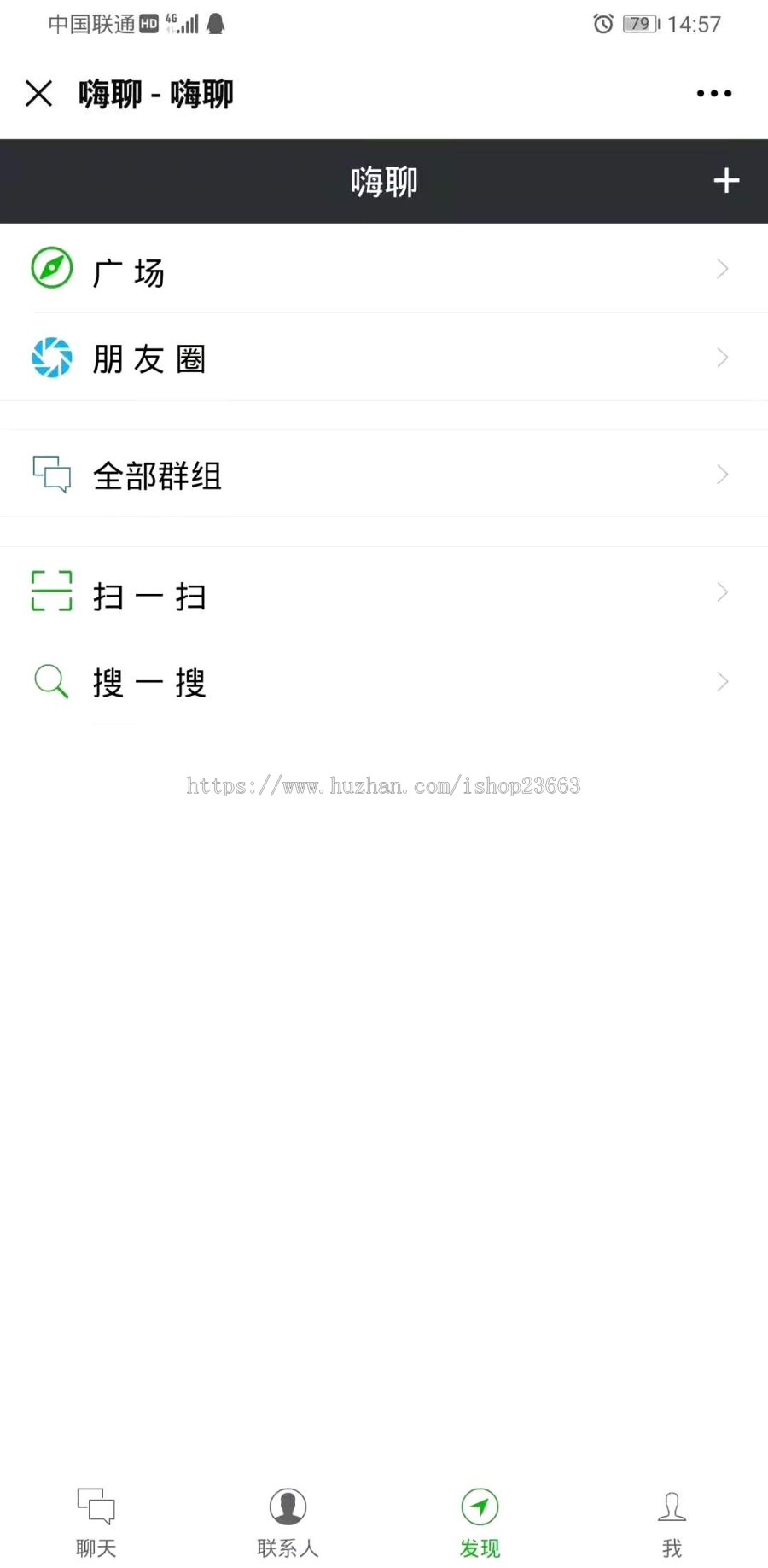 即时通讯app软件在线语音交友视频聊天群聊红包系统