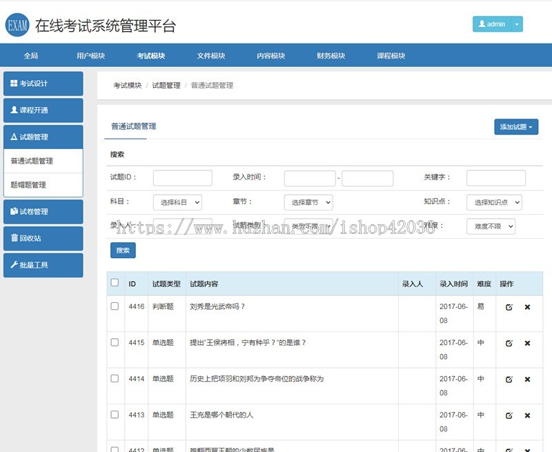 PHP在线考试系统源码电脑 手机端 PHP源代码在线考试系统
